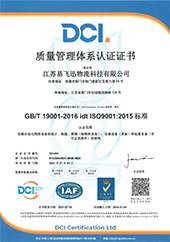 ISO9001认证