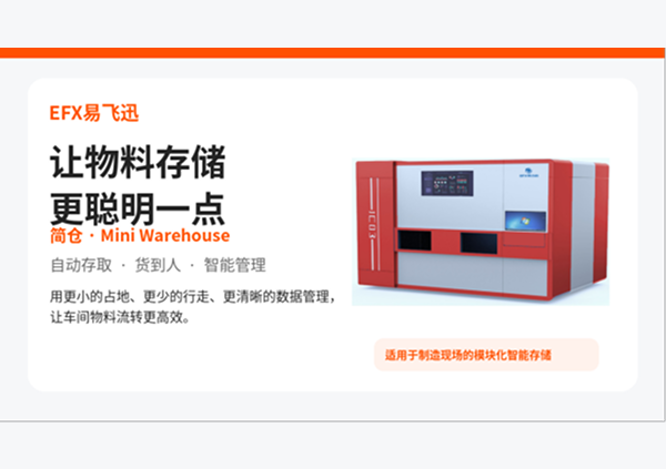 不是所有物料都需要一座“大仓库”：简仓，让车间物料存储更智能、更高效